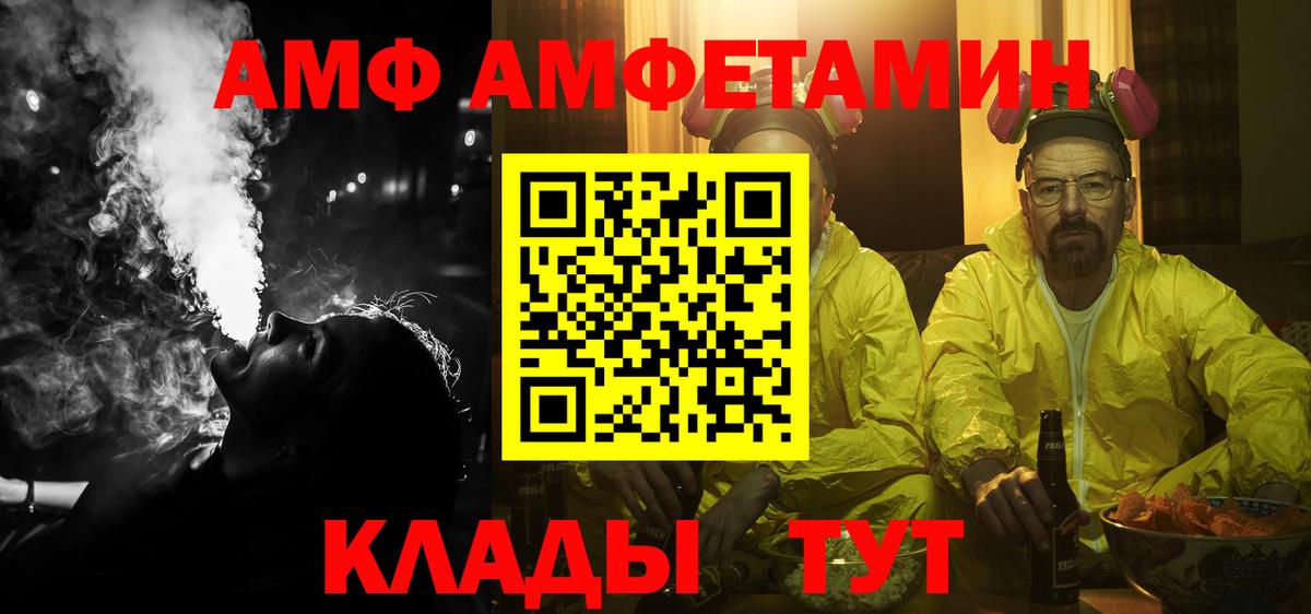АМФ VHQ  Вход с VPN  АМФЕТАМИН  Соль-Илецк  АМФЕТАМИН 