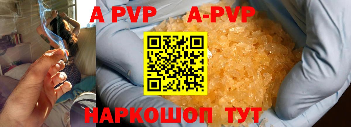 Alfa_PVP крисы CK  Alpha PVP Crystall  Вход с VPN  Alpha-PVP мука  Соль-Илецк 