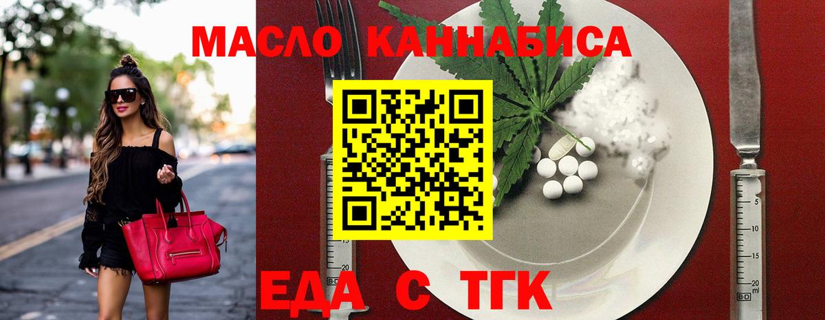 Соль-Илецк  Печенье с ТГК конопля  Вход с VPN 