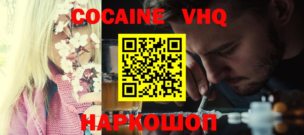 Кокаин FishScale  Вход с VPN  Соль-Илецк 