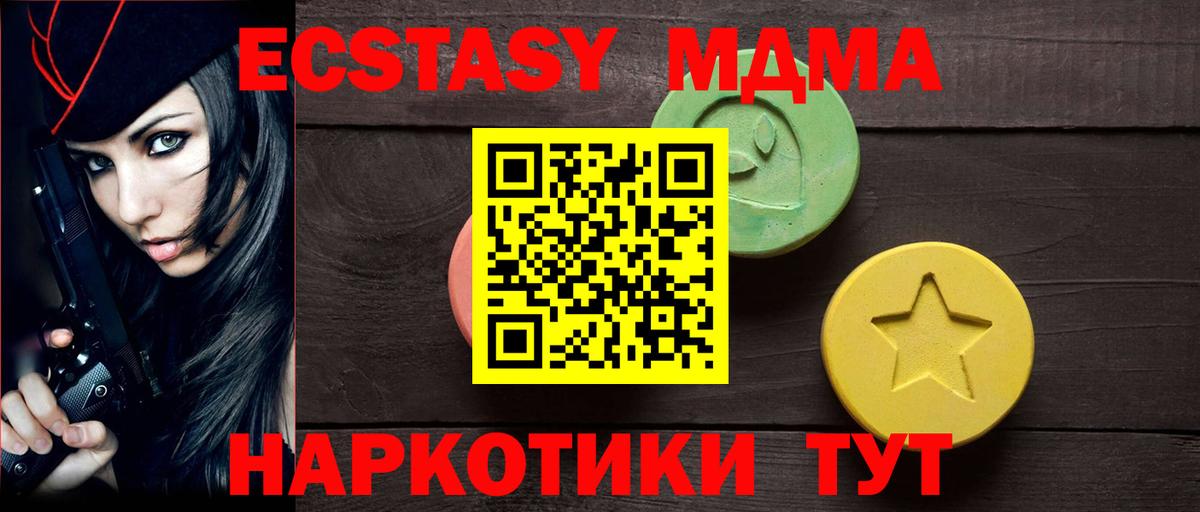 ЭКСТАЗИ XTC  мориарти как зайти  Соль-Илецк  Ecstasy  Вход с VPN  ЭКСТАЗИ диски 