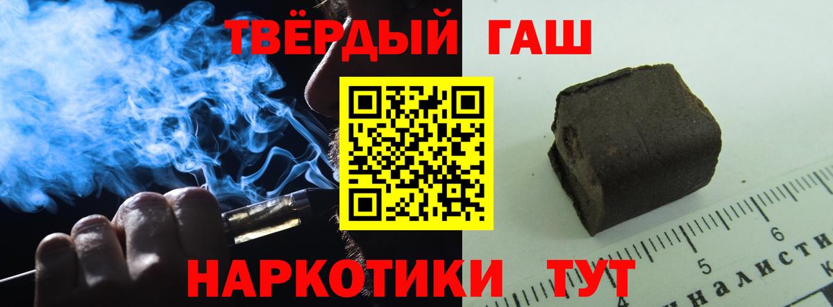Гашиш убойный Соль-Илецк