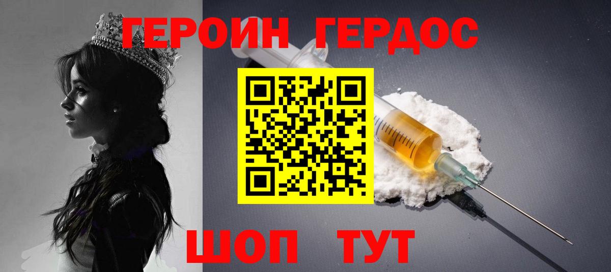 Соль-Илецк  Героин  Вход с VPN  ГЕРОИН афганец 