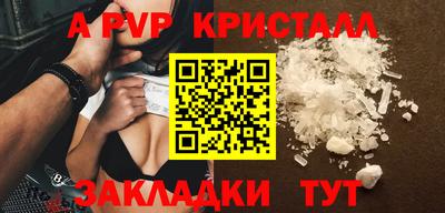 ALPHA-PVP Моздок