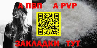 ALPHA-PVP Моздок