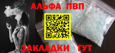 ALPHA-PVP Моздок