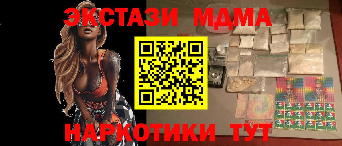 МДМА VHQ Соль-Илецк