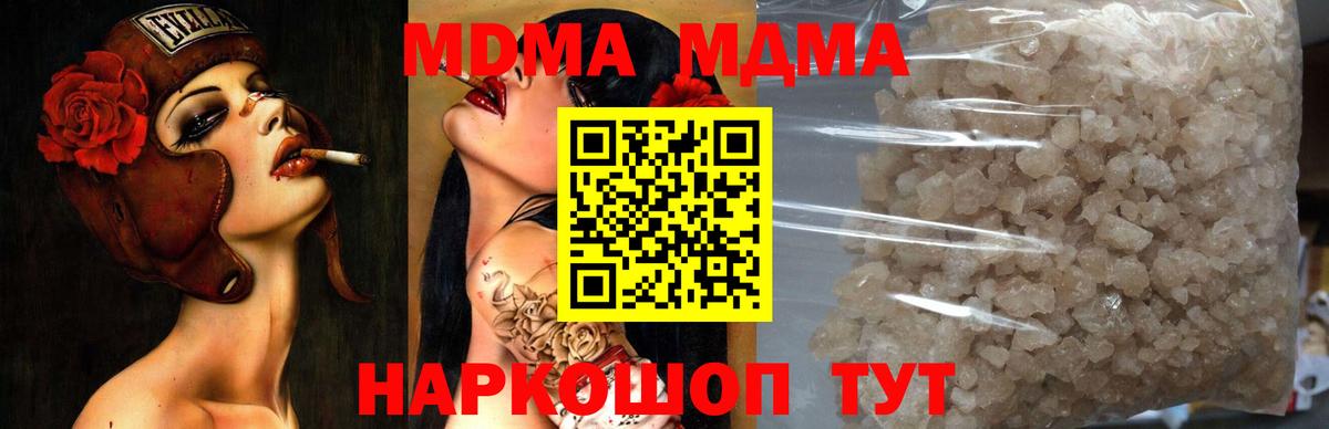 Соль-Илецк  МДМА  MDMA VHQ  Вход с VPN  МДМА VHQ 