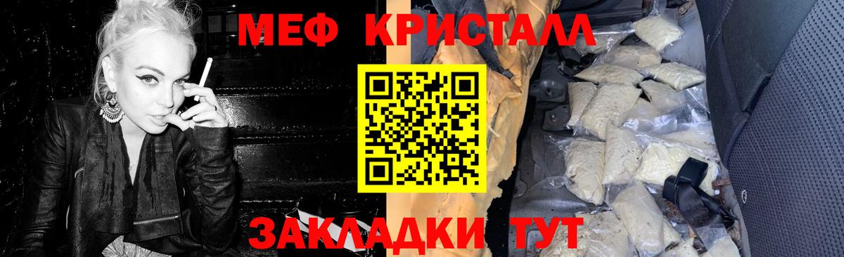 Меф VHQ  Вход с VPN  Соль-Илецк 