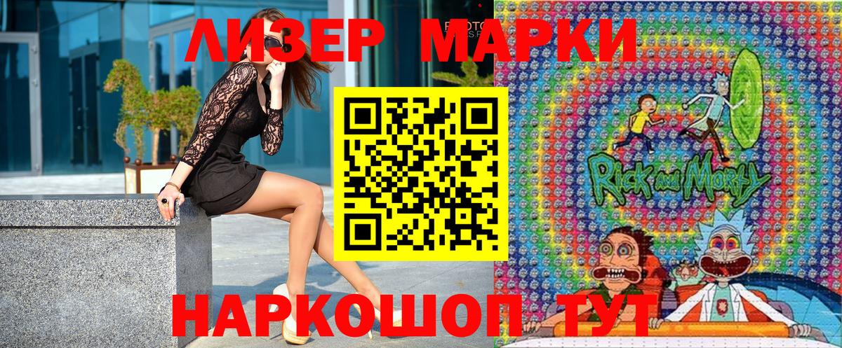 Соль-Илецк  Марки NBOMe 1,5мг  Вход с VPN 
