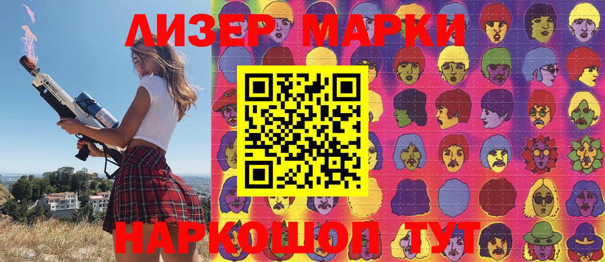 Марки 25I-NBOMe 1,5мг Соль-Илецк
